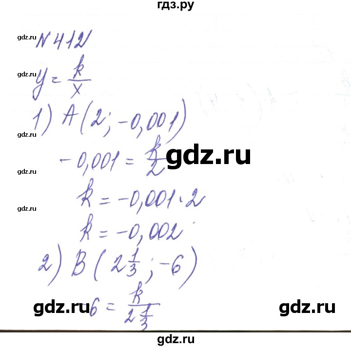 ГДЗ по алгебре 8 класс Тарасенкова   вправа - 412, Решебник