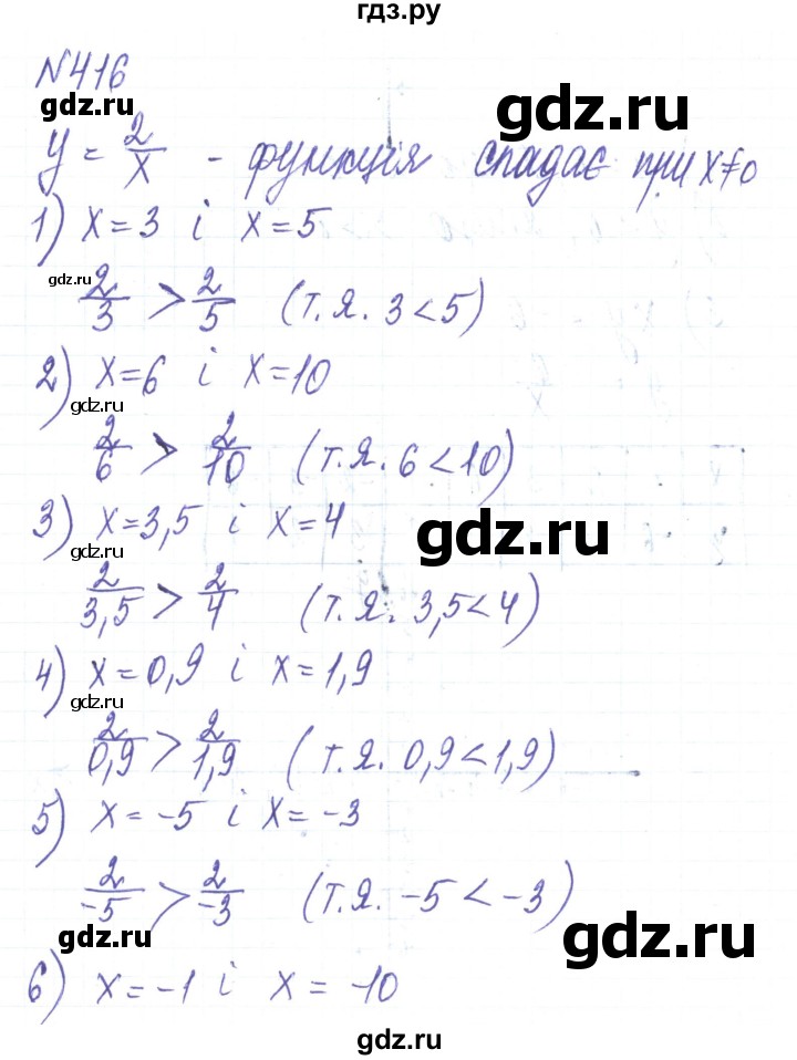 ГДЗ по алгебре 8 класс Тарасенкова   вправа - 416, Решебник