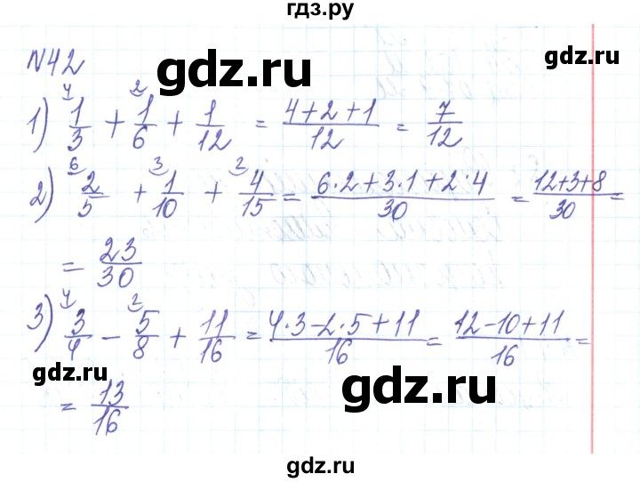ГДЗ по алгебре 8 класс Тарасенкова   вправа - 42, Решебник