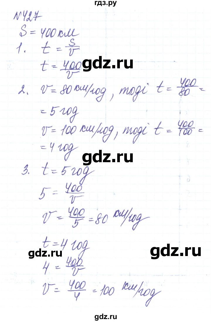 ГДЗ по алгебре 8 класс Тарасенкова   вправа - 427, Решебник