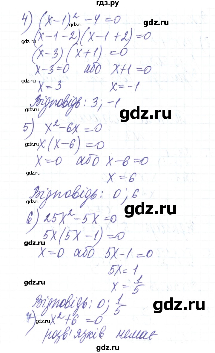 ГДЗ по алгебре 8 класс Тарасенкова   вправа - 430, Решебник