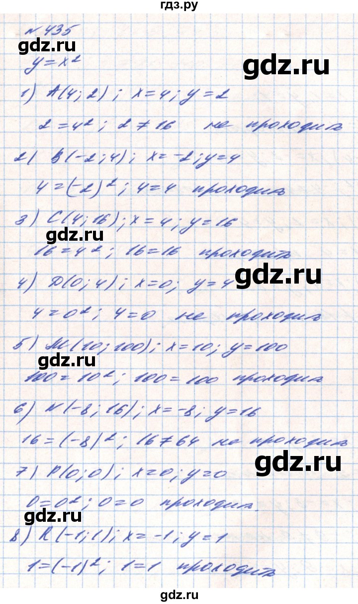 ГДЗ по алгебре 8 класс Тарасенкова   вправа - 435, Решебник