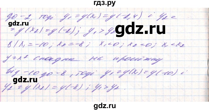 ГДЗ по алгебре 8 класс Тарасенкова   вправа - 451, Решебник