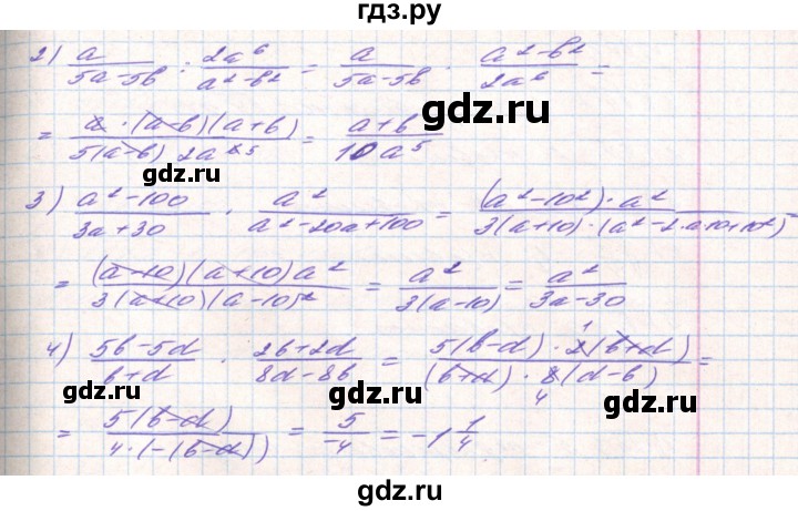 ГДЗ по алгебре 8 класс Тарасенкова   вправа - 462, Решебник