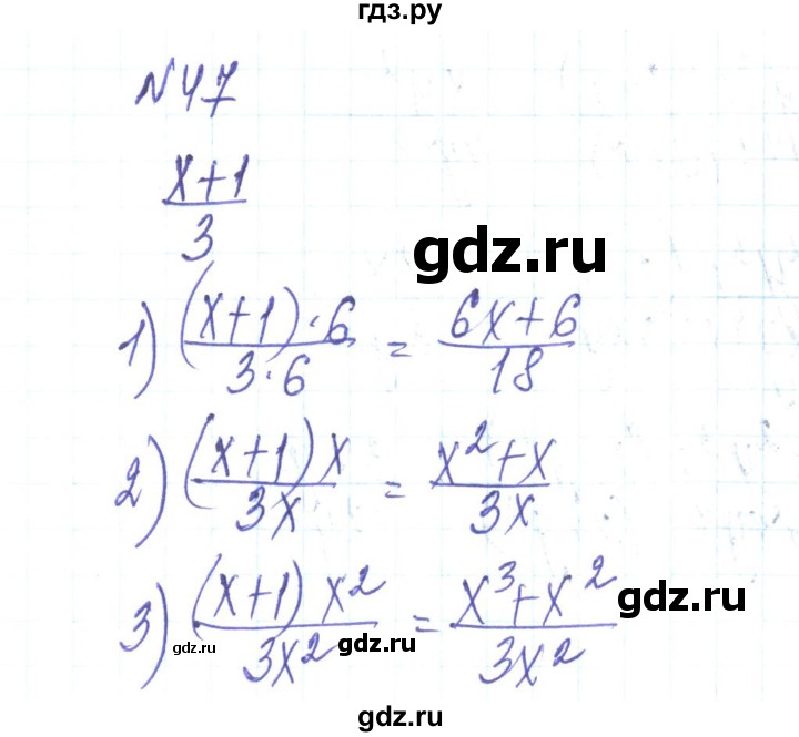 ГДЗ по алгебре 8 класс Тарасенкова   вправа - 47, Решебник