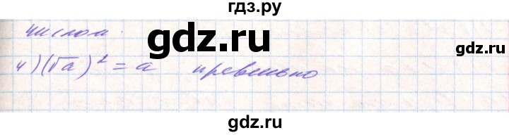ГДЗ по алгебре 8 класс Тарасенкова   вправа - 470, Решебник
