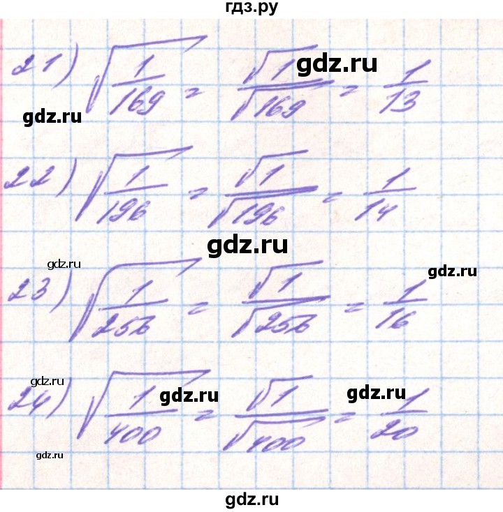 ГДЗ по алгебре 8 класс Тарасенкова   вправа - 476, Решебник