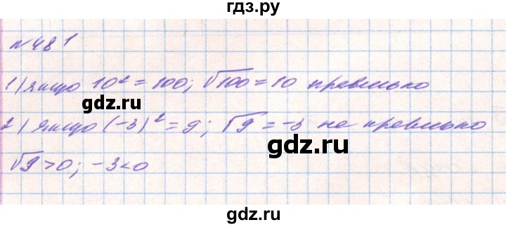 ГДЗ по алгебре 8 класс Тарасенкова   вправа - 481, Решебник