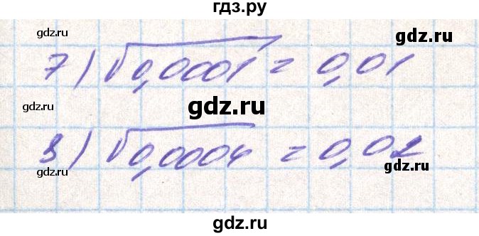 ГДЗ по алгебре 8 класс Тарасенкова   вправа - 482, Решебник