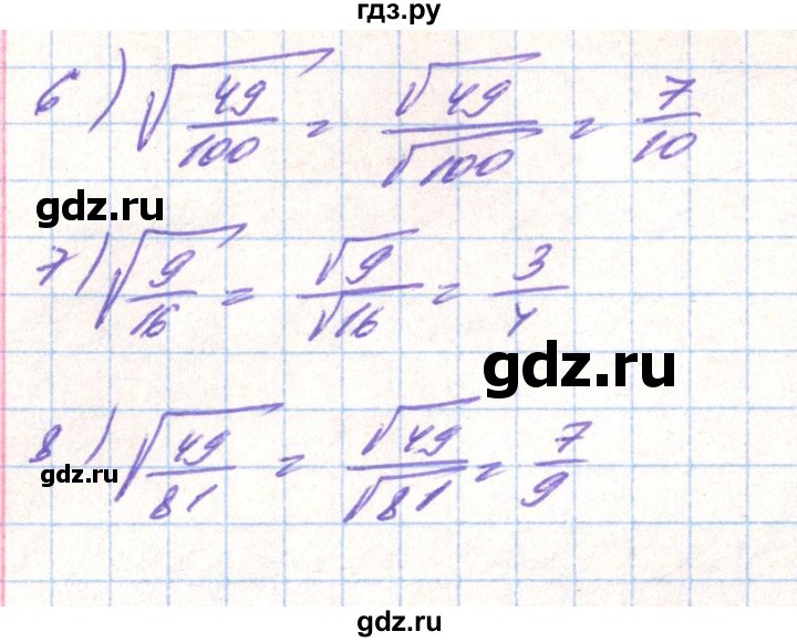ГДЗ по алгебре 8 класс Тарасенкова   вправа - 484, Решебник