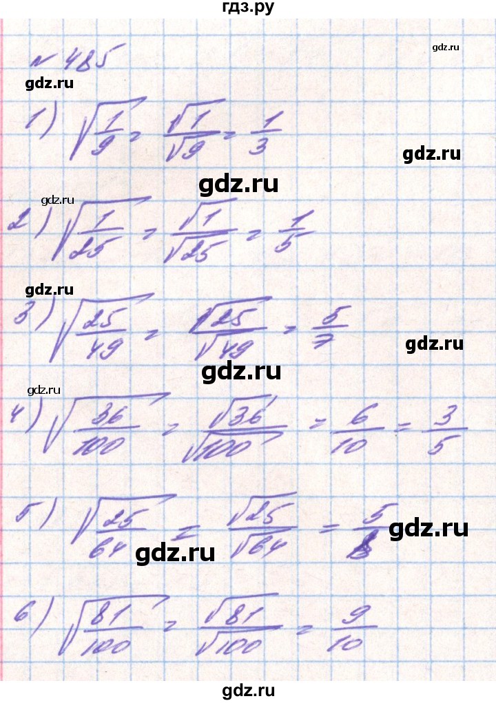ГДЗ по алгебре 8 класс Тарасенкова   вправа - 485, Решебник