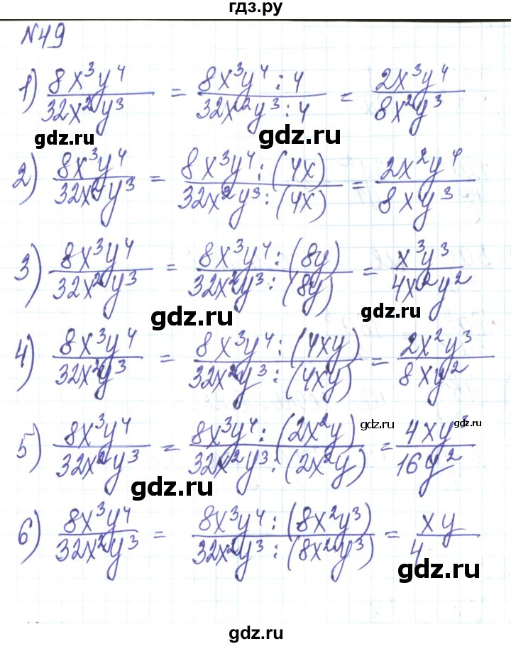 ГДЗ по алгебре 8 класс Тарасенкова   вправа - 49, Решебник