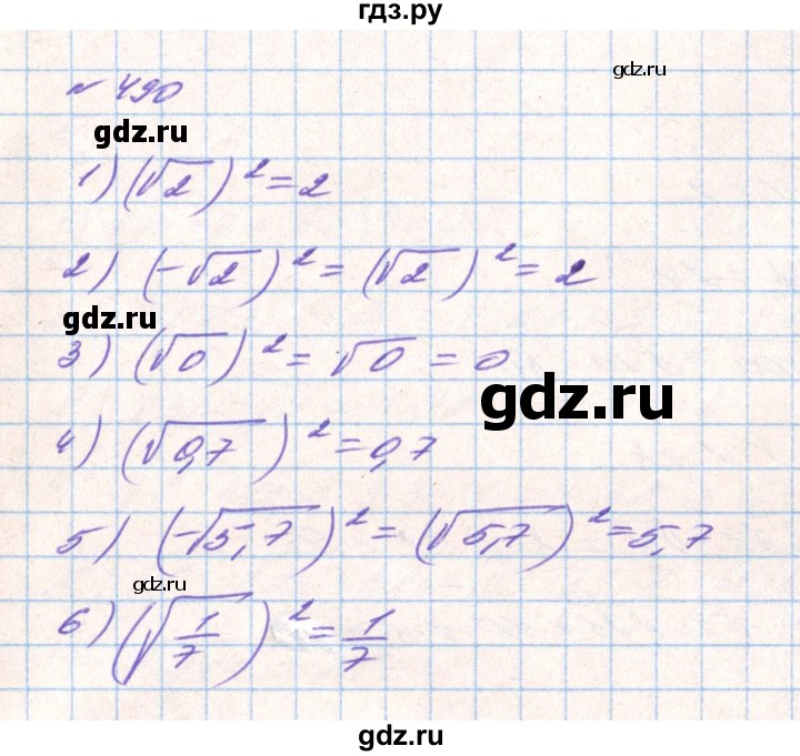 ГДЗ по алгебре 8 класс Тарасенкова   вправа - 490, Решебник