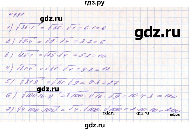 ГДЗ по алгебре 8 класс Тарасенкова   вправа - 491, Решебник