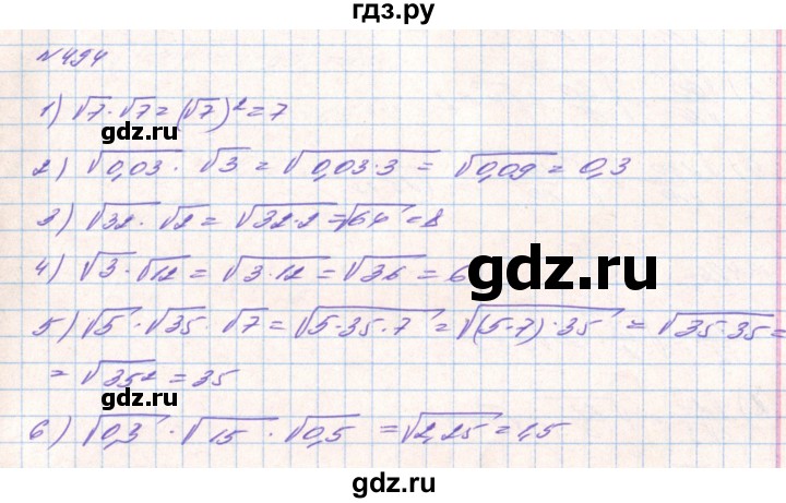 ГДЗ по алгебре 8 класс Тарасенкова   вправа - 494, Решебник
