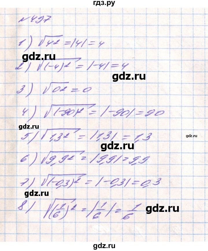 ГДЗ по алгебре 8 класс Тарасенкова   вправа - 497, Решебник