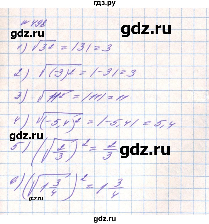 ГДЗ по алгебре 8 класс Тарасенкова   вправа - 498, Решебник