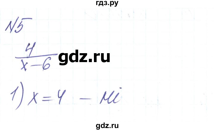 ГДЗ по алгебре 8 класс Тарасенкова   вправа - 5, Решебник