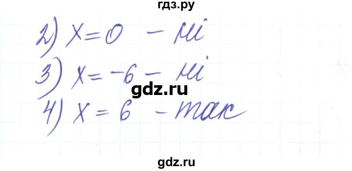 ГДЗ по алгебре 8 класс Тарасенкова   вправа - 5, Решебник