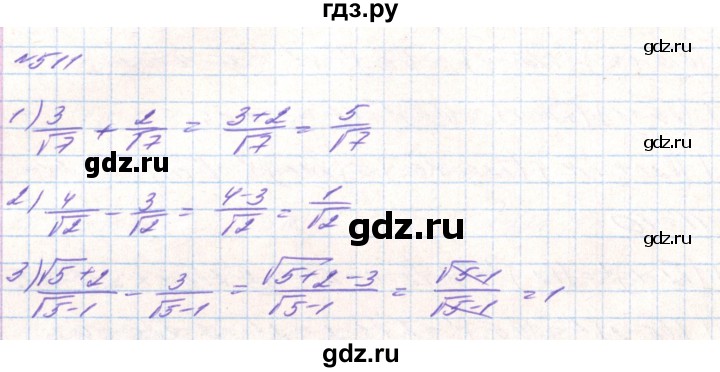 ГДЗ по алгебре 8 класс Тарасенкова   вправа - 511, Решебник