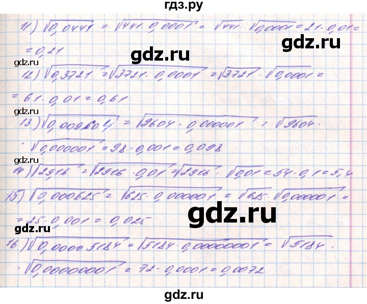 ГДЗ по алгебре 8 класс Тарасенкова   вправа - 512, Решебник