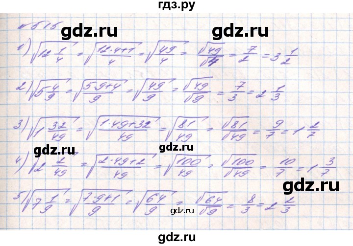 ГДЗ по алгебре 8 класс Тарасенкова   вправа - 515, Решебник