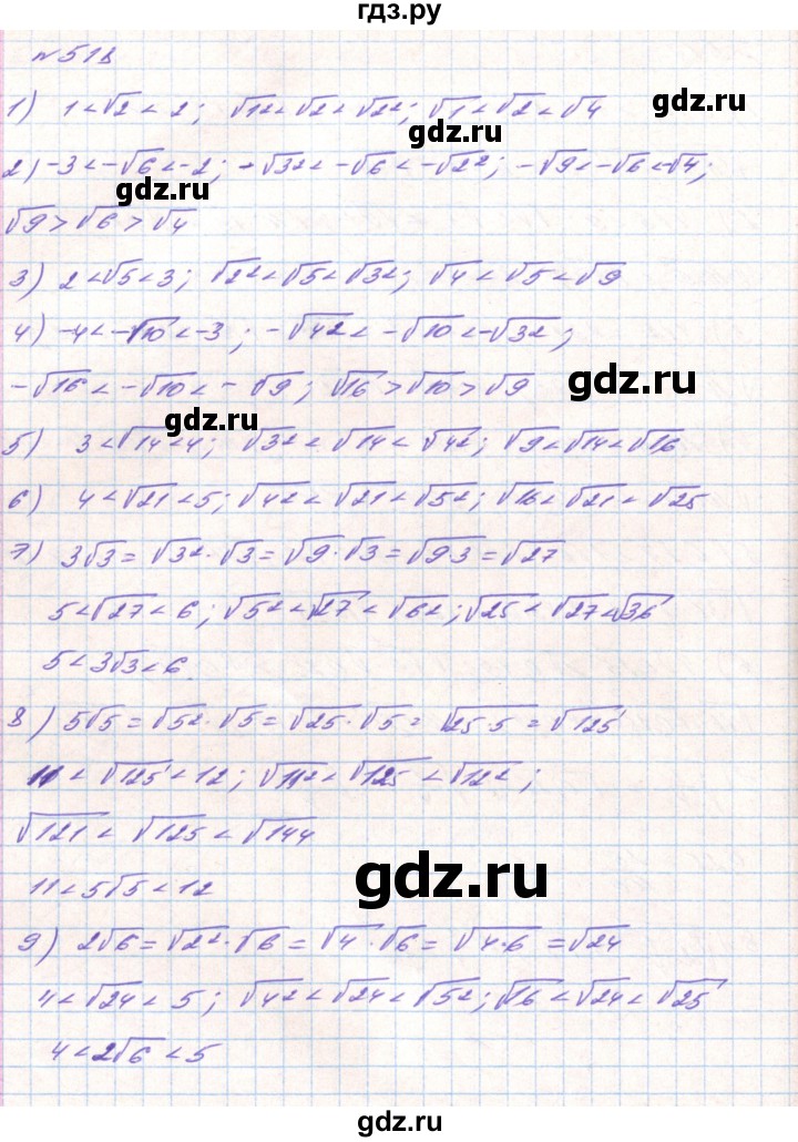 ГДЗ по алгебре 8 класс Тарасенкова   вправа - 518, Решебник