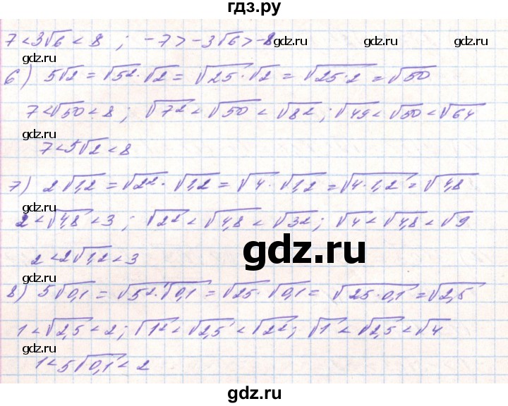ГДЗ по алгебре 8 класс Тарасенкова   вправа - 519, Решебник