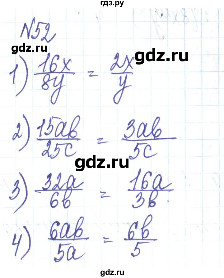 ГДЗ по алгебре 8 класс Тарасенкова   вправа - 52, Решебник