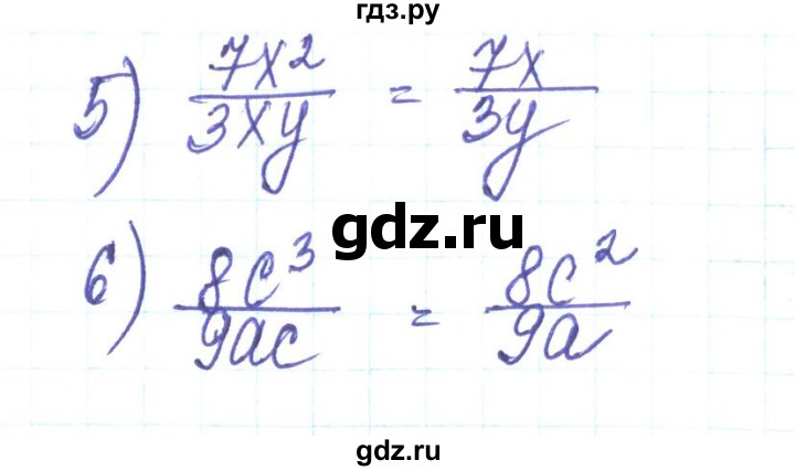 ГДЗ по алгебре 8 класс Тарасенкова   вправа - 52, Решебник