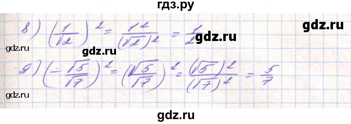 ГДЗ по алгебре 8 класс Тарасенкова   вправа - 520, Решебник