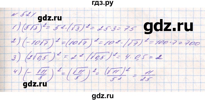 ГДЗ по алгебре 8 класс Тарасенкова   вправа - 521, Решебник