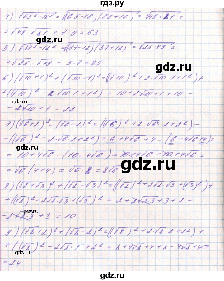ГДЗ по алгебре 8 класс Тарасенкова   вправа - 524, Решебник