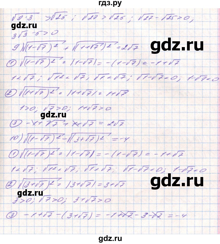 ГДЗ по алгебре 8 класс Тарасенкова   вправа - 526, Решебник