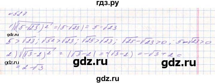 ГДЗ по алгебре 8 класс Тарасенкова   вправа - 527, Решебник