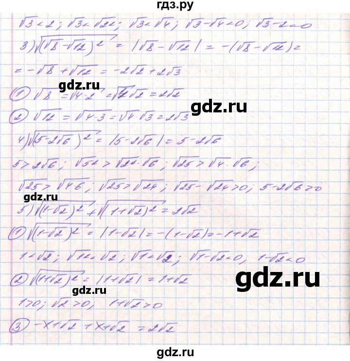 ГДЗ по алгебре 8 класс Тарасенкова   вправа - 527, Решебник