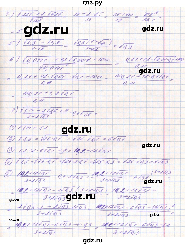 ГДЗ по алгебре 8 класс Тарасенкова   вправа - 533, Решебник