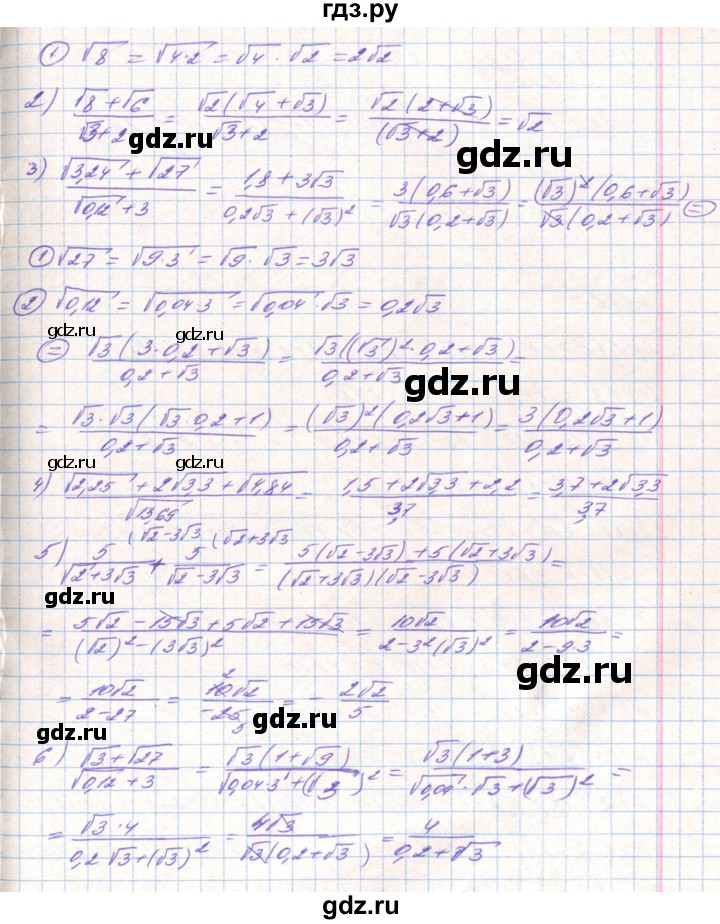ГДЗ по алгебре 8 класс Тарасенкова   вправа - 535, Решебник