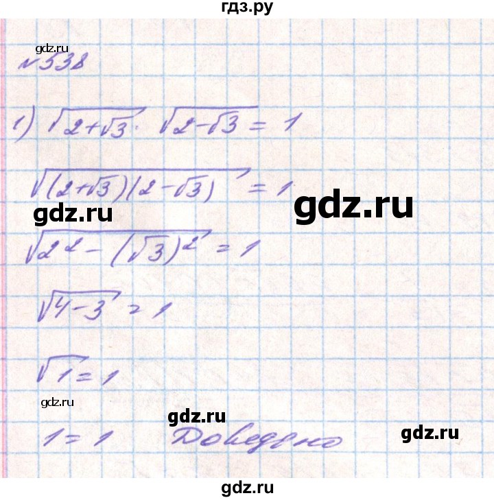ГДЗ по алгебре 8 класс Тарасенкова   вправа - 538, Решебник