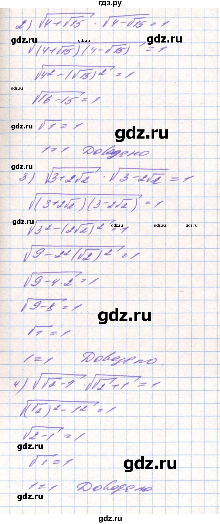 ГДЗ по алгебре 8 класс Тарасенкова   вправа - 538, Решебник