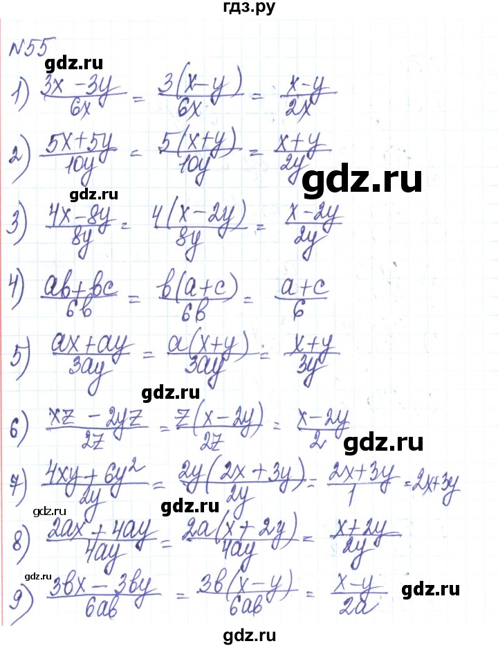 ГДЗ по алгебре 8 класс Тарасенкова   вправа - 55, Решебник