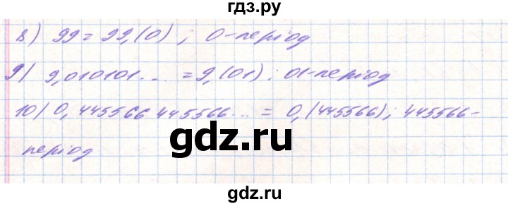 ГДЗ по алгебре 8 класс Тарасенкова   вправа - 555, Решебник