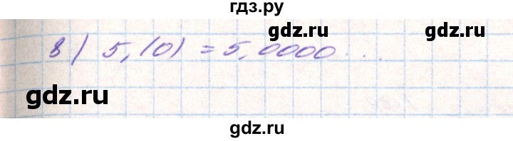 ГДЗ по алгебре 8 класс Тарасенкова   вправа - 557, Решебник