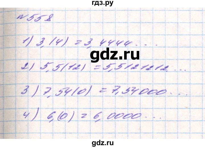 ГДЗ по алгебре 8 класс Тарасенкова   вправа - 558, Решебник
