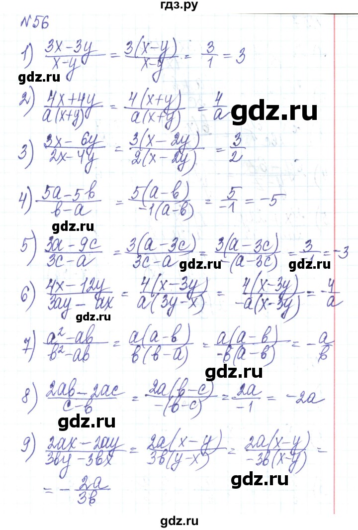 ГДЗ по алгебре 8 класс Тарасенкова   вправа - 56, Решебник