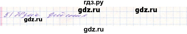 ГДЗ по алгебре 8 класс Тарасенкова   вправа - 567, Решебник