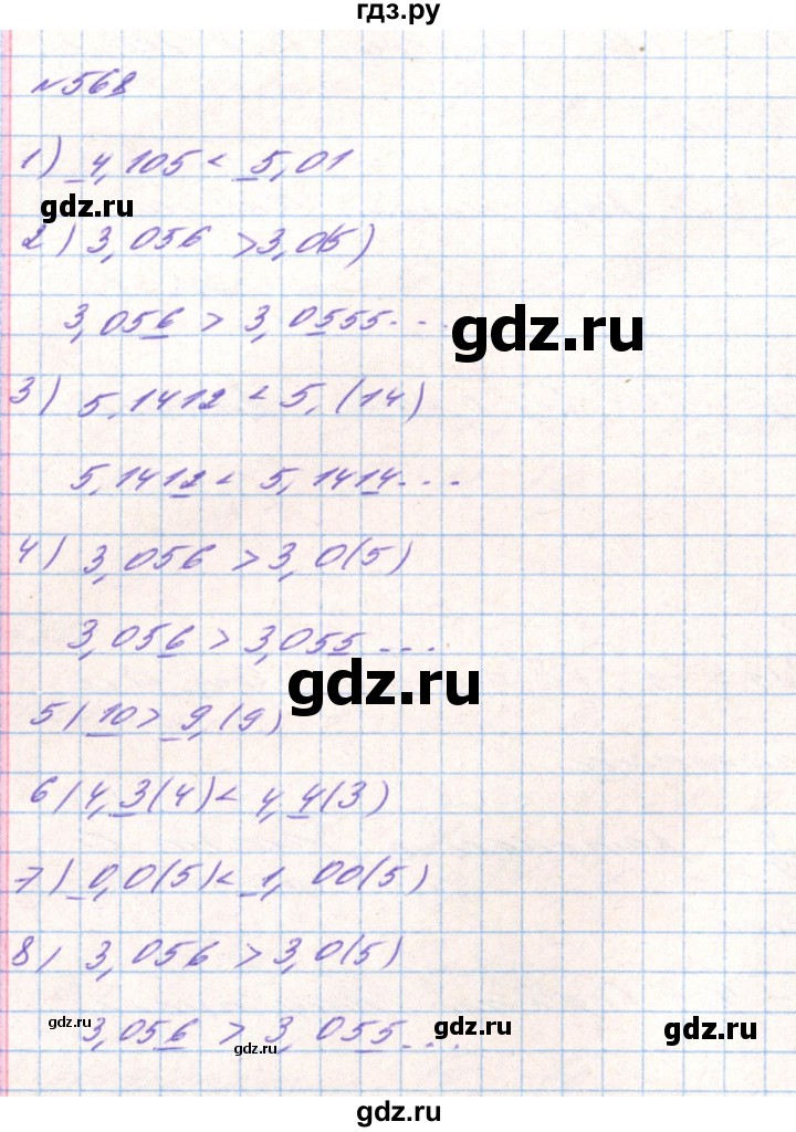 ГДЗ по алгебре 8 класс Тарасенкова   вправа - 568, Решебник