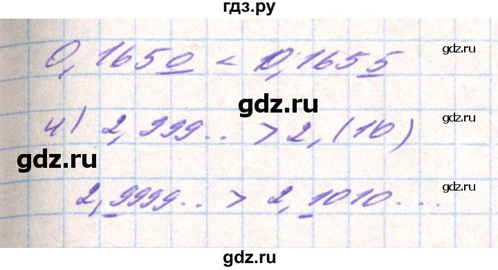 ГДЗ по алгебре 8 класс Тарасенкова   вправа - 569, Решебник