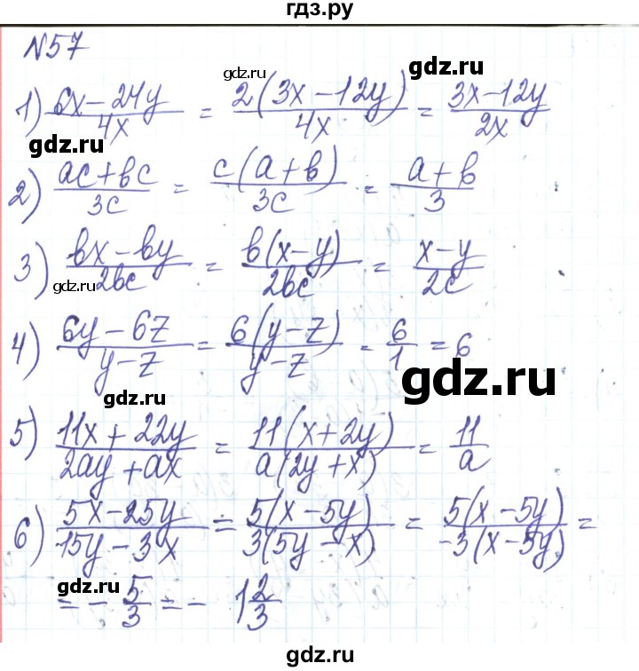 ГДЗ по алгебре 8 класс Тарасенкова   вправа - 57, Решебник