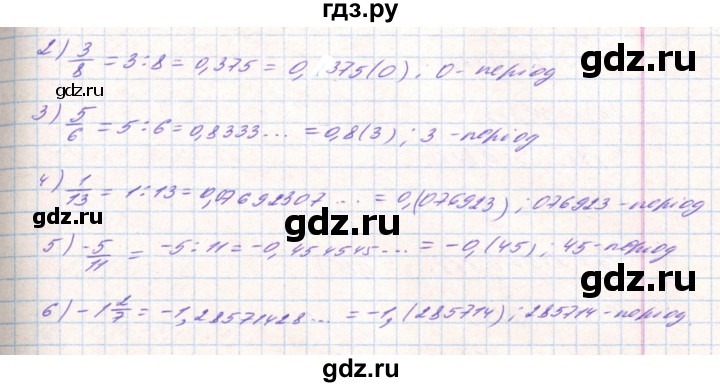 ГДЗ по алгебре 8 класс Тарасенкова   вправа - 574, Решебник